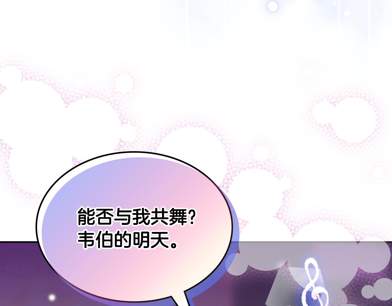 第42话 赏脸跳舞(1/5)-第43话