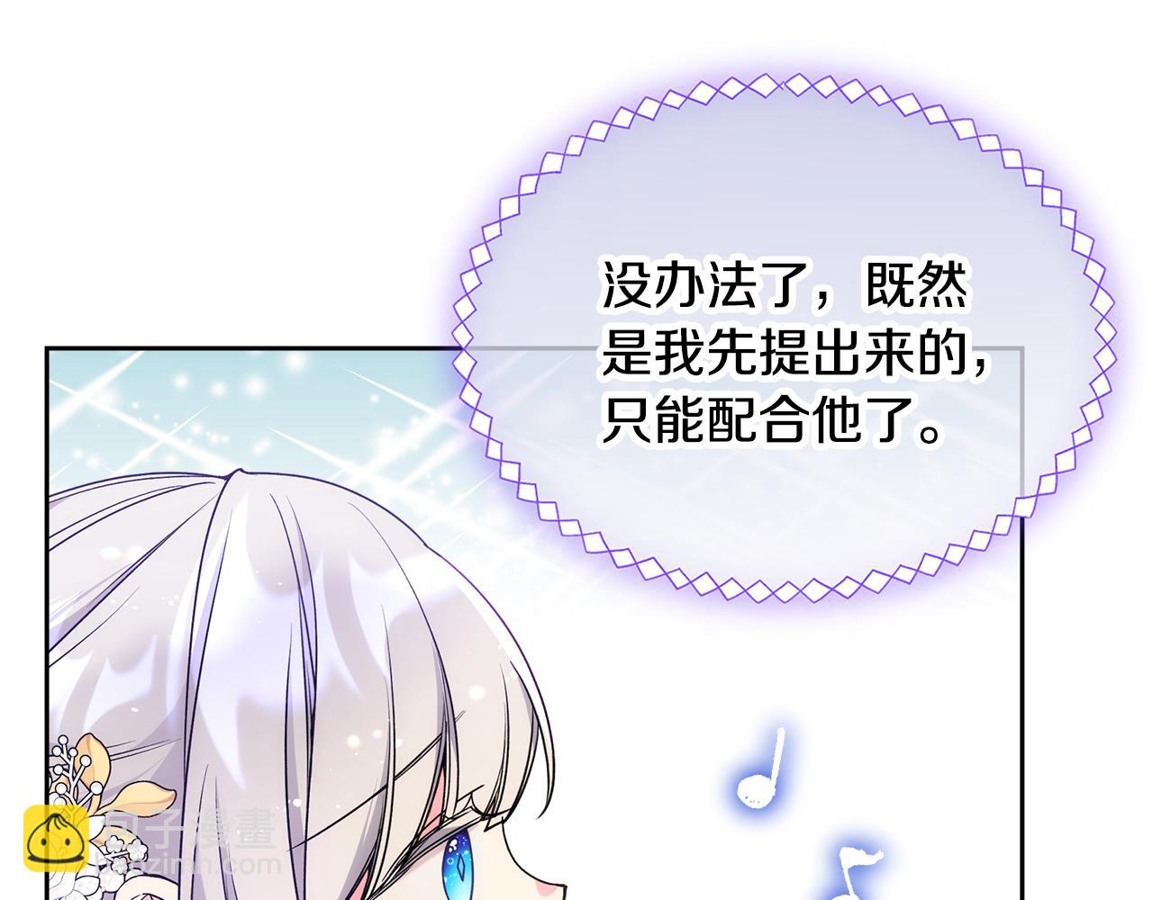 第42话 赏脸跳舞(1/5)-第43话