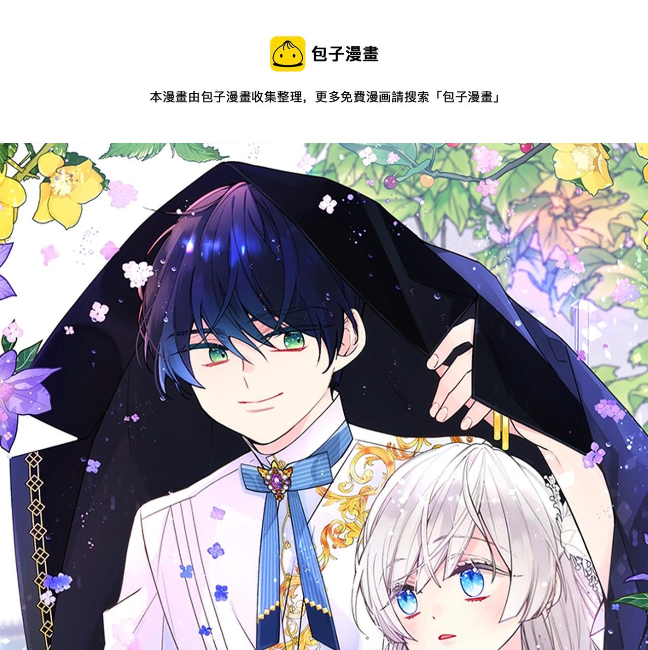 第44话 坐专用座椅(1/5)-第45话