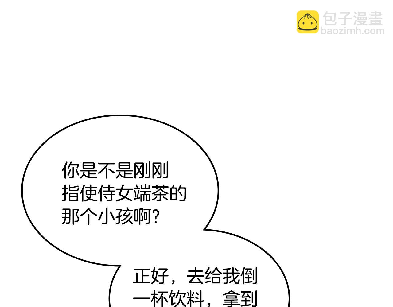 第44话 坐专用座椅(1/5)-第45话