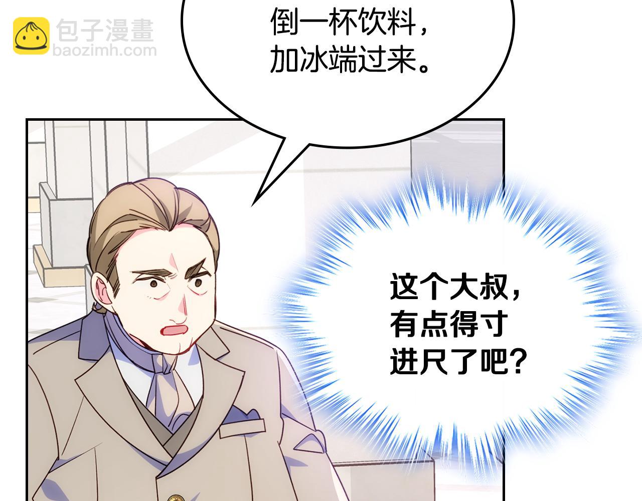 第44话 坐专用座椅(1/5)-第45话