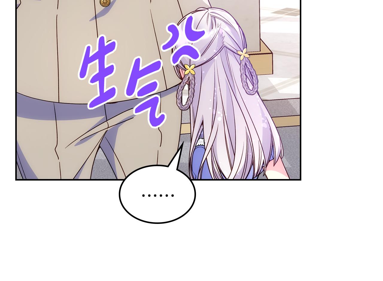 第44话 坐专用座椅(1/5)-第45话