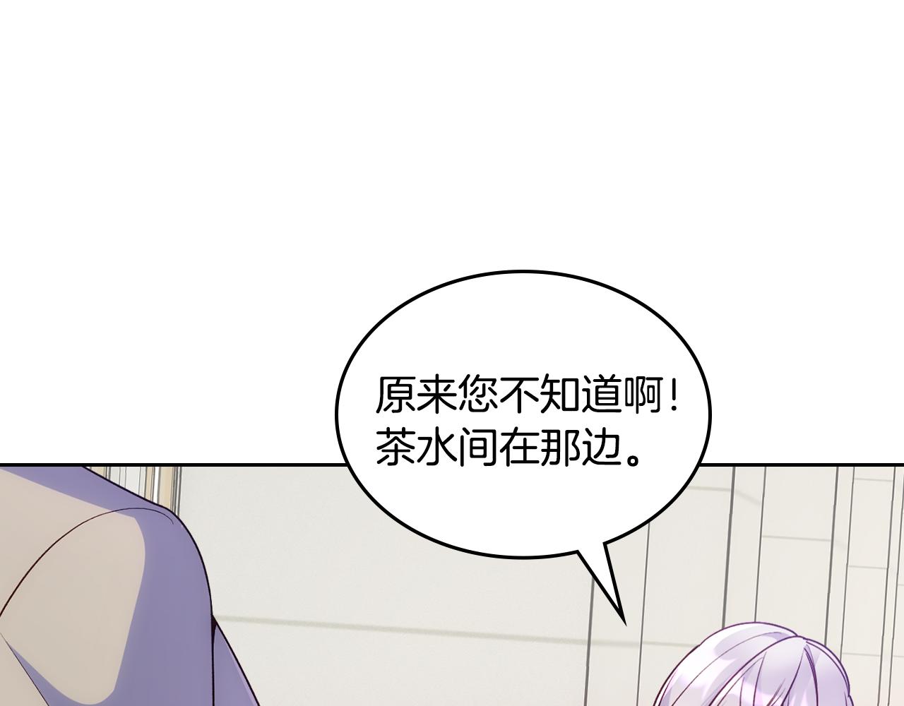 第44话 坐专用座椅(1/5)-第45话