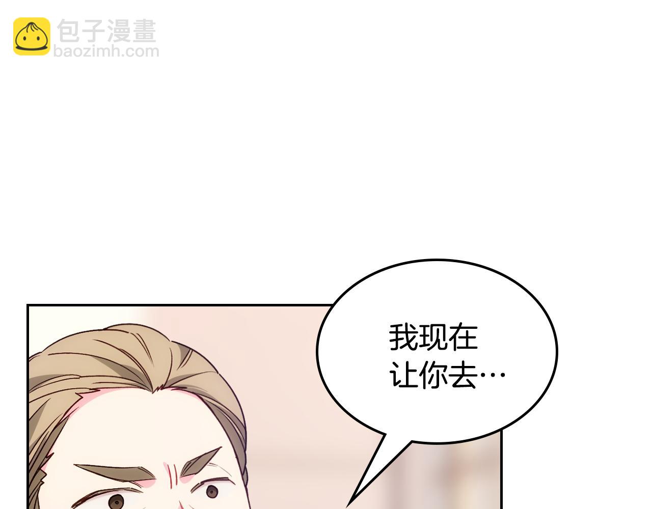 第44话 坐专用座椅(1/5)-第45话