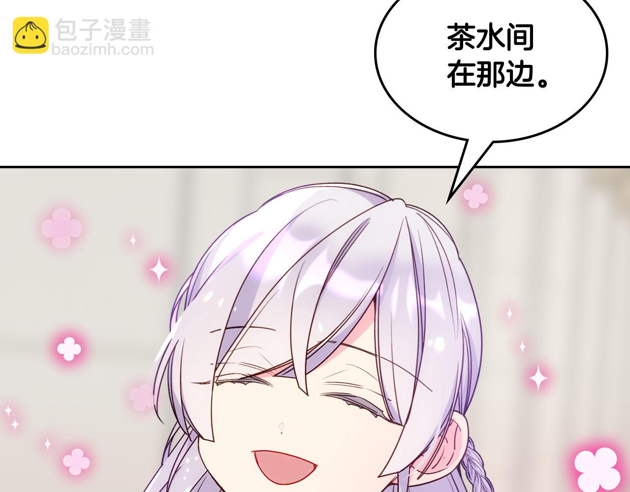 第44话 坐专用座椅(1/5)-第45话