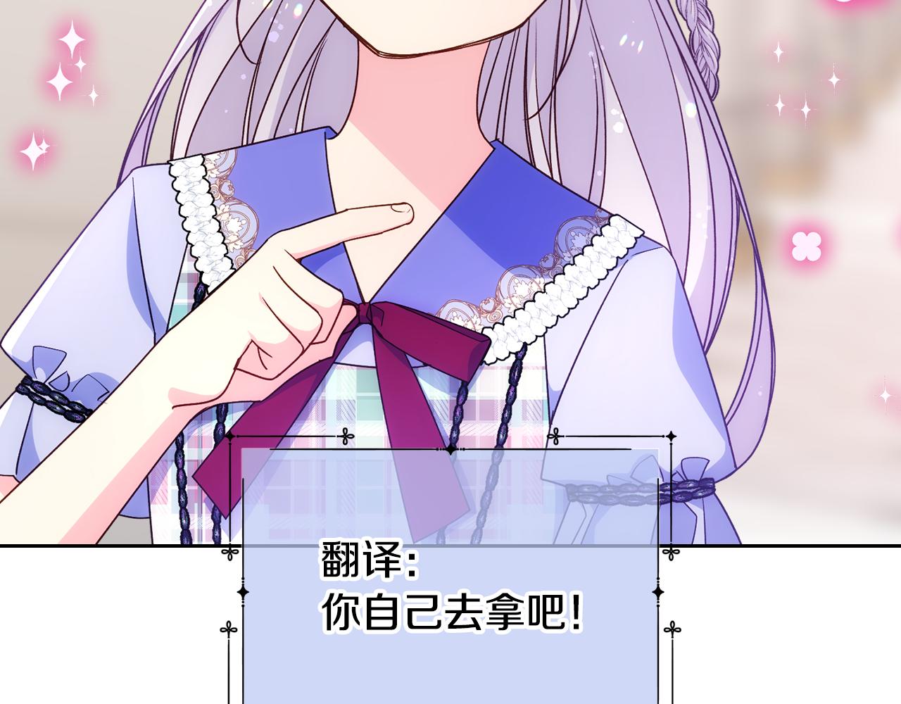 第44话 坐专用座椅(1/5)-第45话