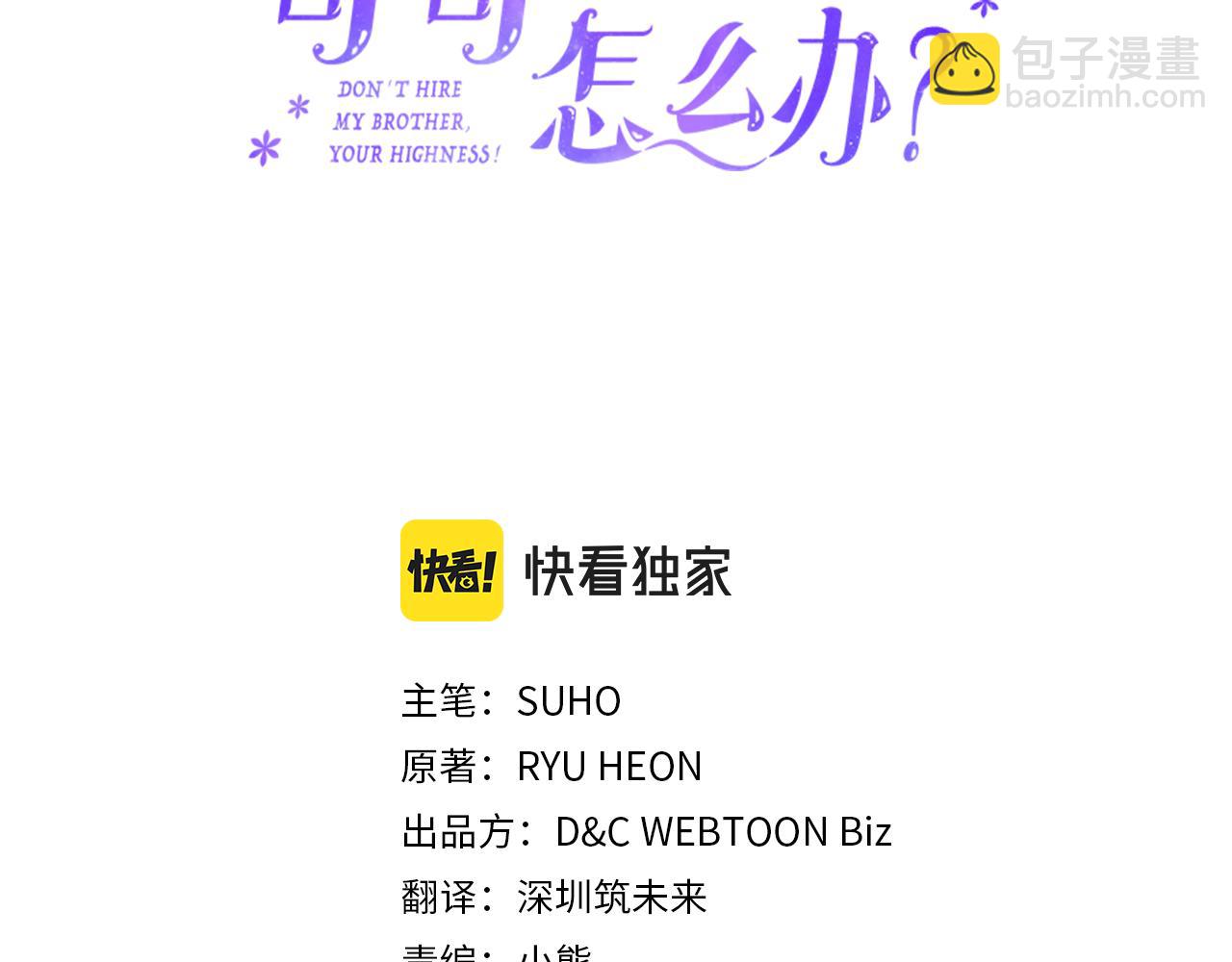 第44话 坐专用座椅(1/5)-第45话