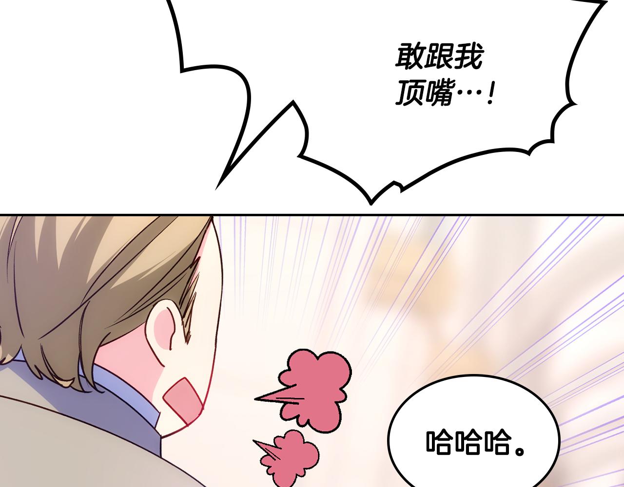 第44话 坐专用座椅(1/5)-第45话