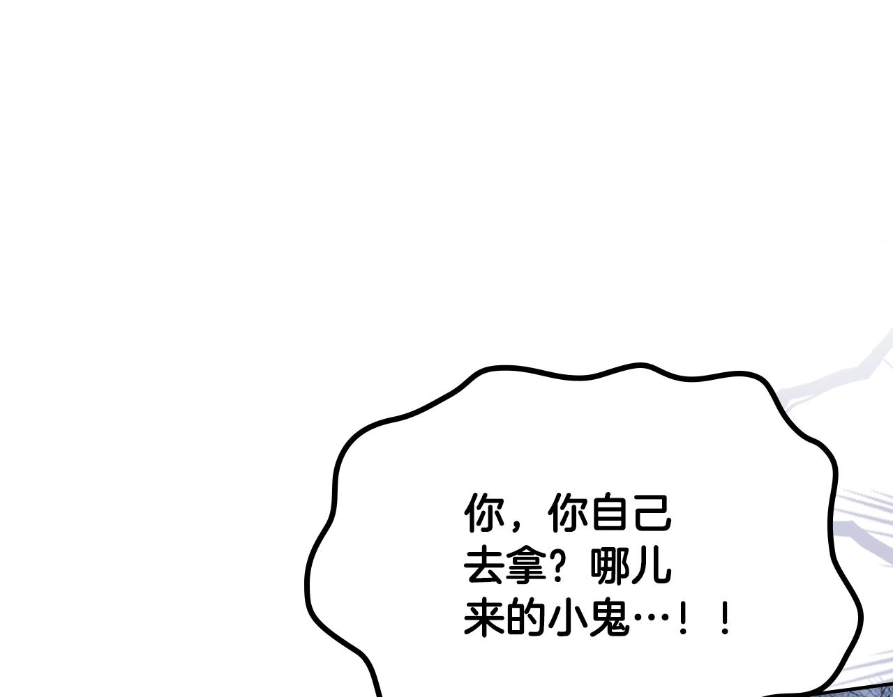 第44话 坐专用座椅(1/5)-第45话