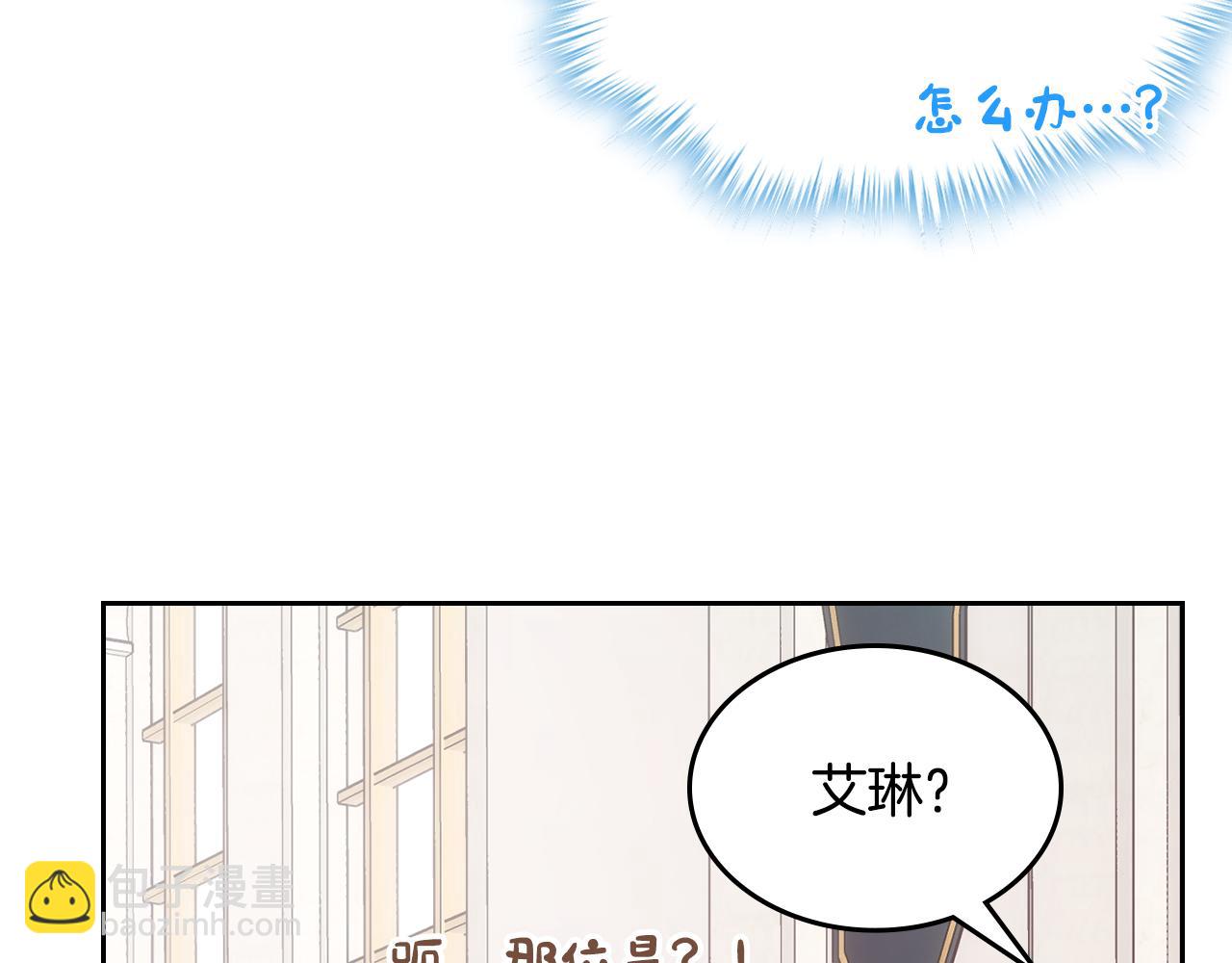 第44话 坐专用座椅(1/5)-第45话