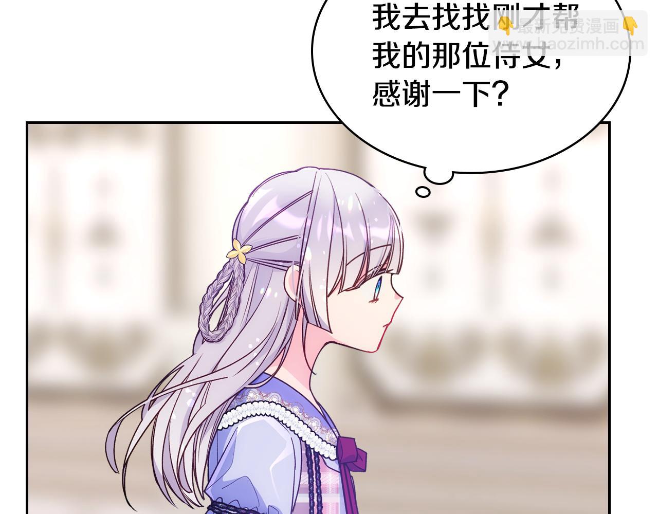 第44话 坐专用座椅(1/5)-第45话