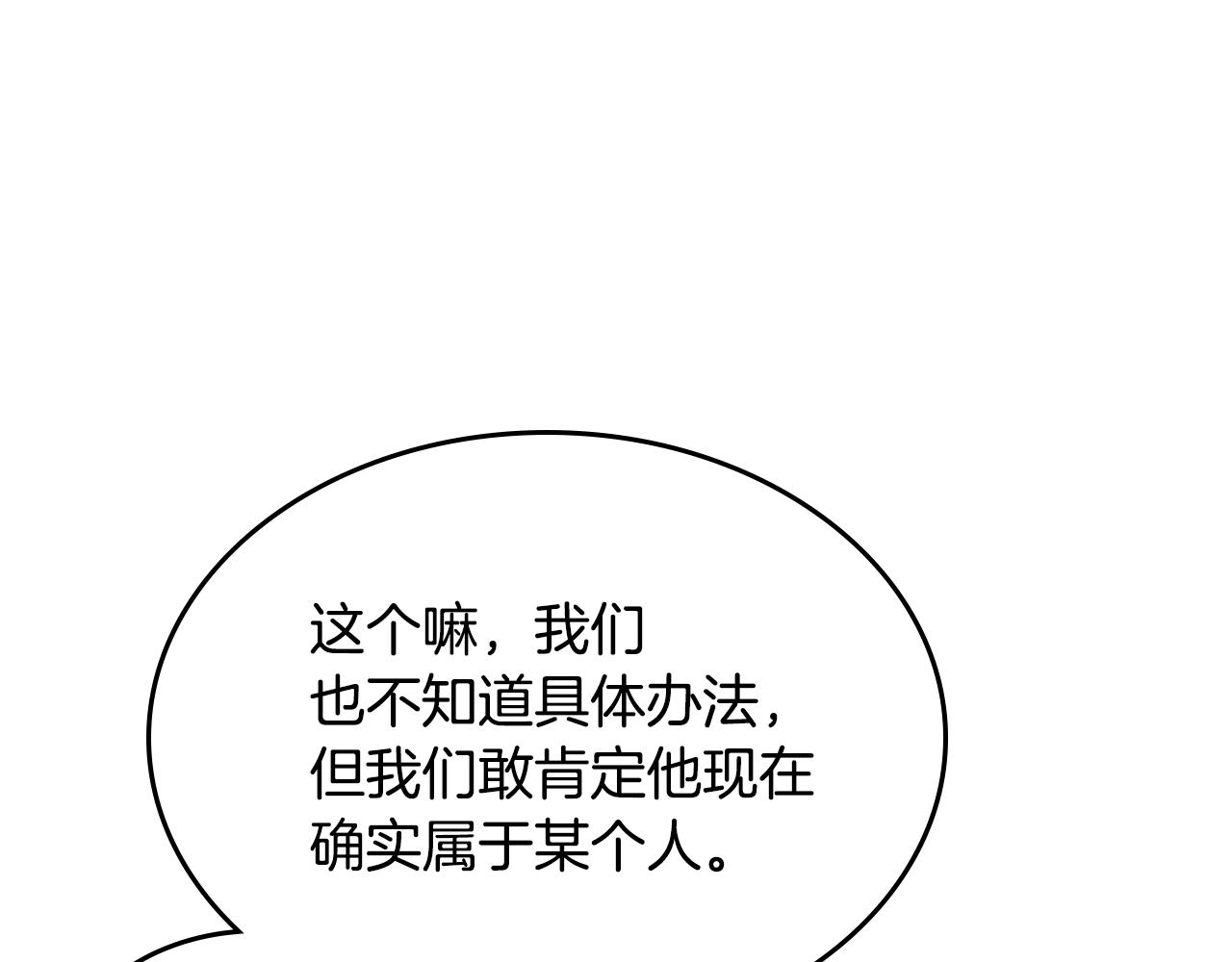 第46话 终归遇见(1/5)-第47话