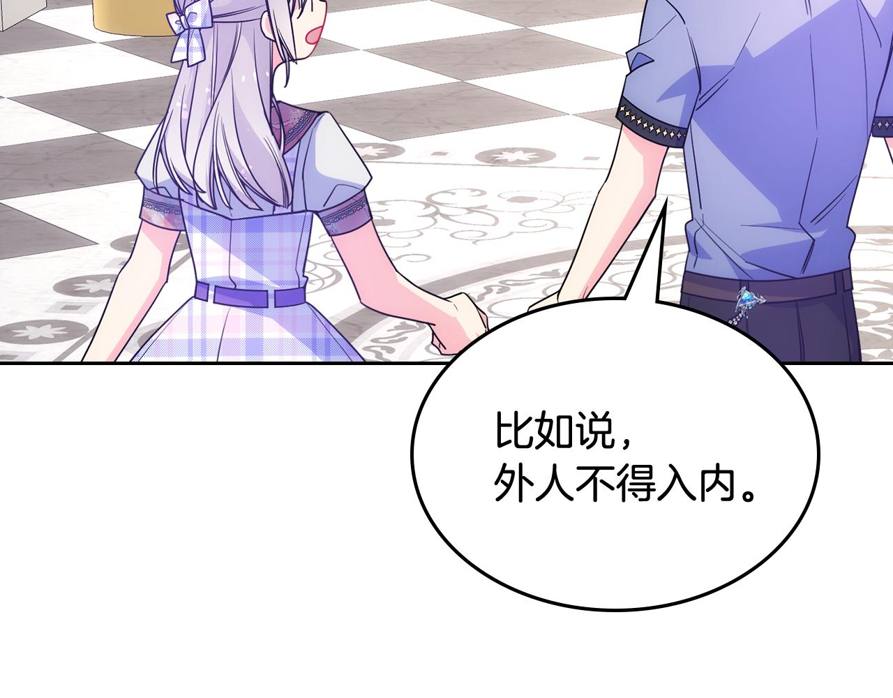 第48话 能力范围内的帮助(1/4)-第49话