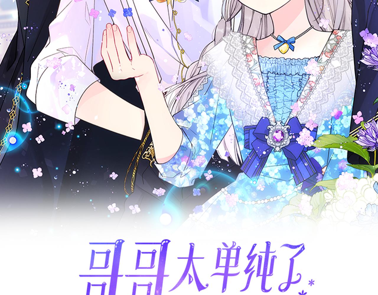 第48话 能力范围内的帮助(1/4)-第49话