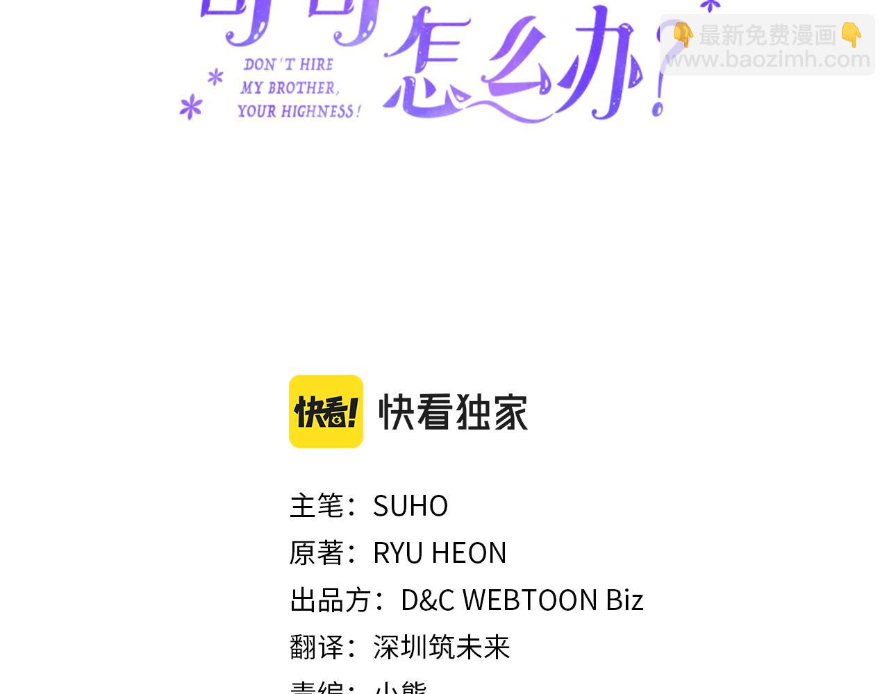 第48话 能力范围内的帮助(1/4)-第49话