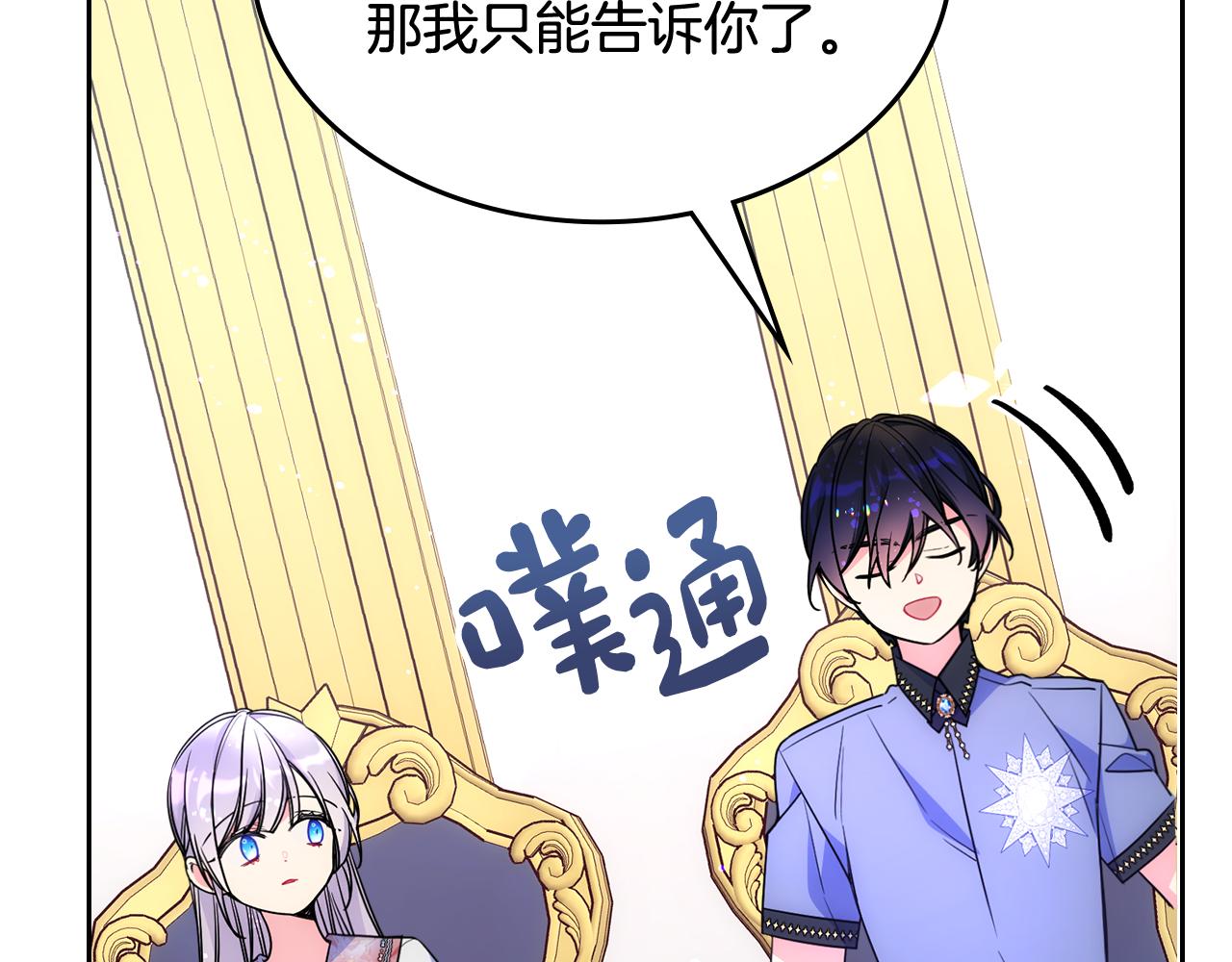 第48话 能力范围内的帮助(1/4)-第49话