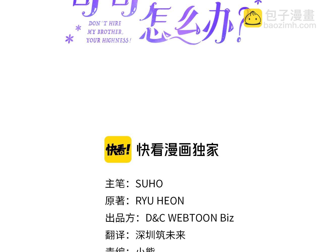 第4话 守护妹妹！(1/3)-第5话