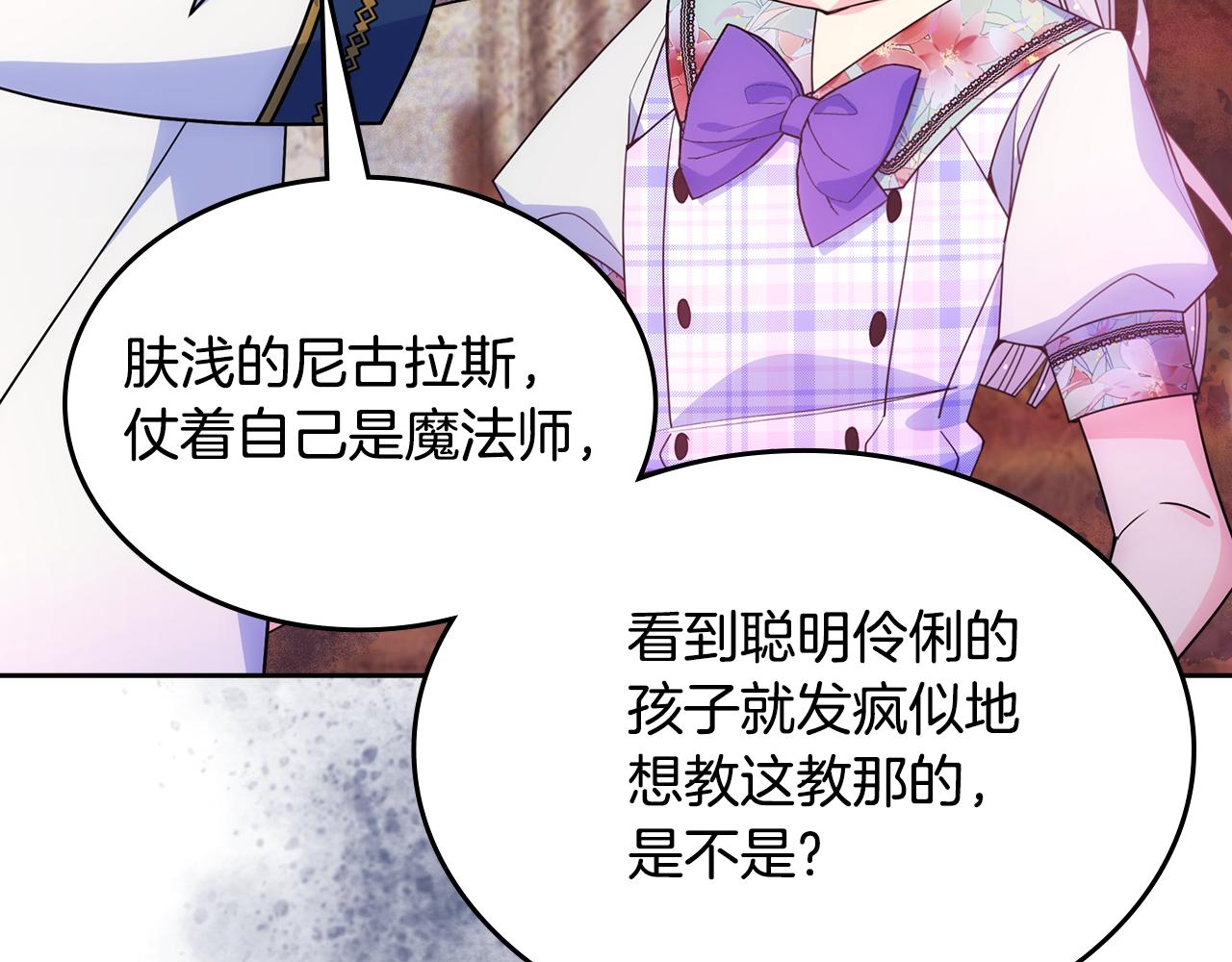 第50话 走进魔法空间(1/4)-第51话