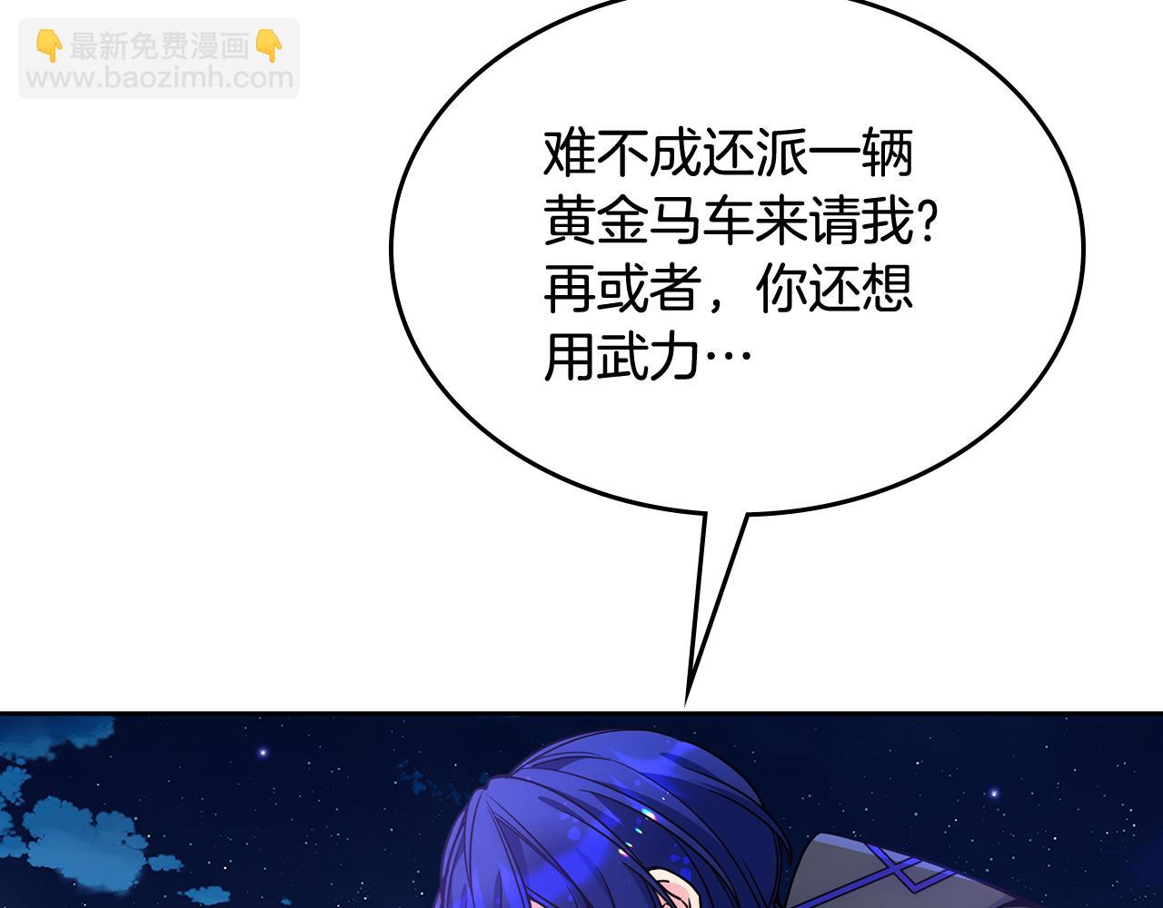 第52话 不能半途而废(1/4)-第53话