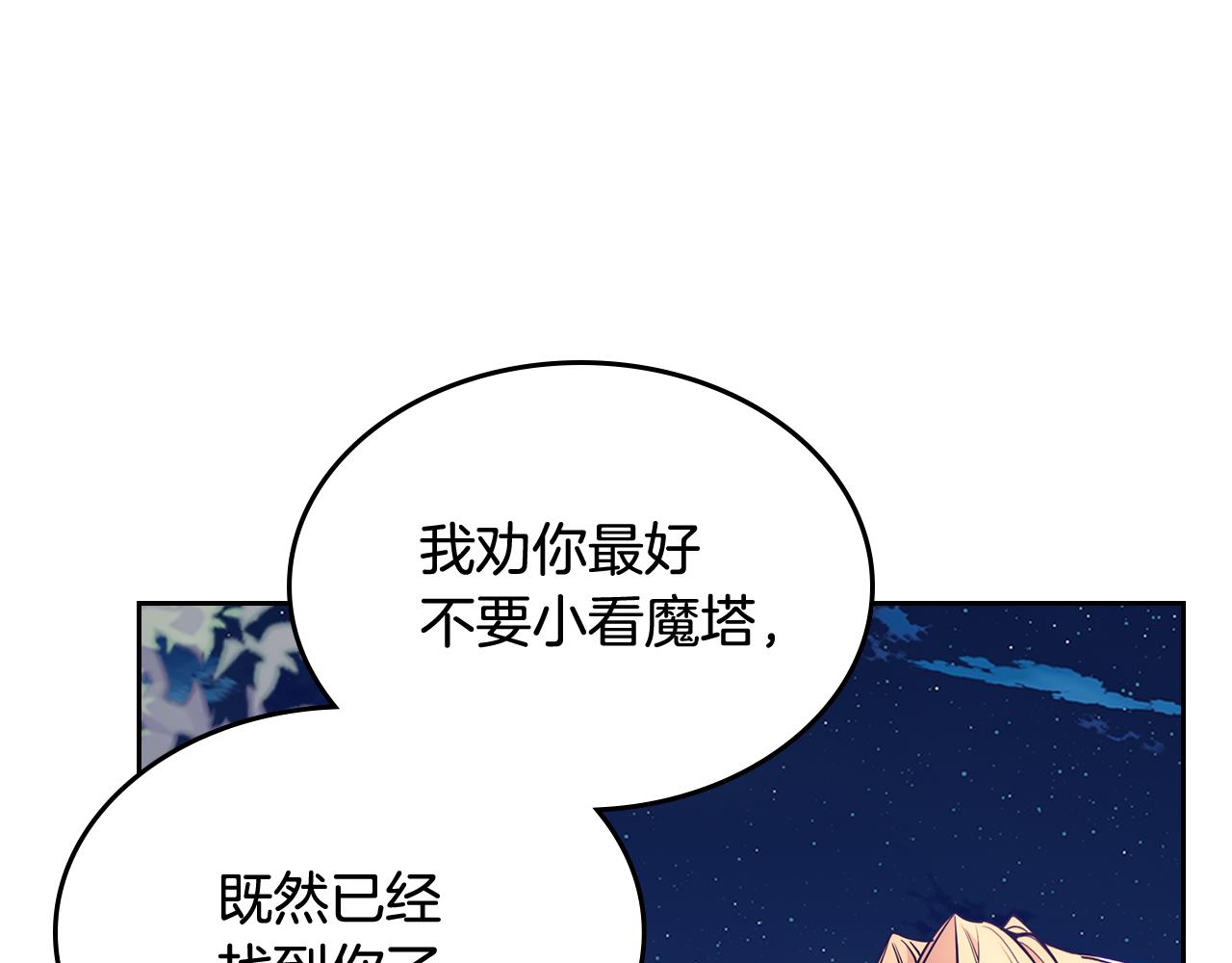 第52话 不能半途而废(1/4)-第53话