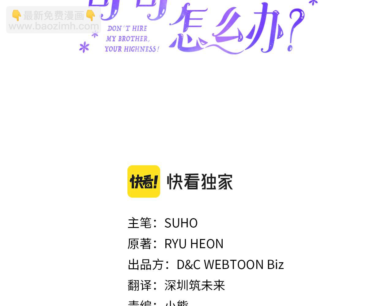 第54话 挑衅(1/4)-第55话