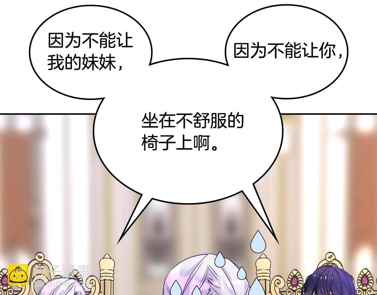 第54话 挑衅(1/4)-第55话