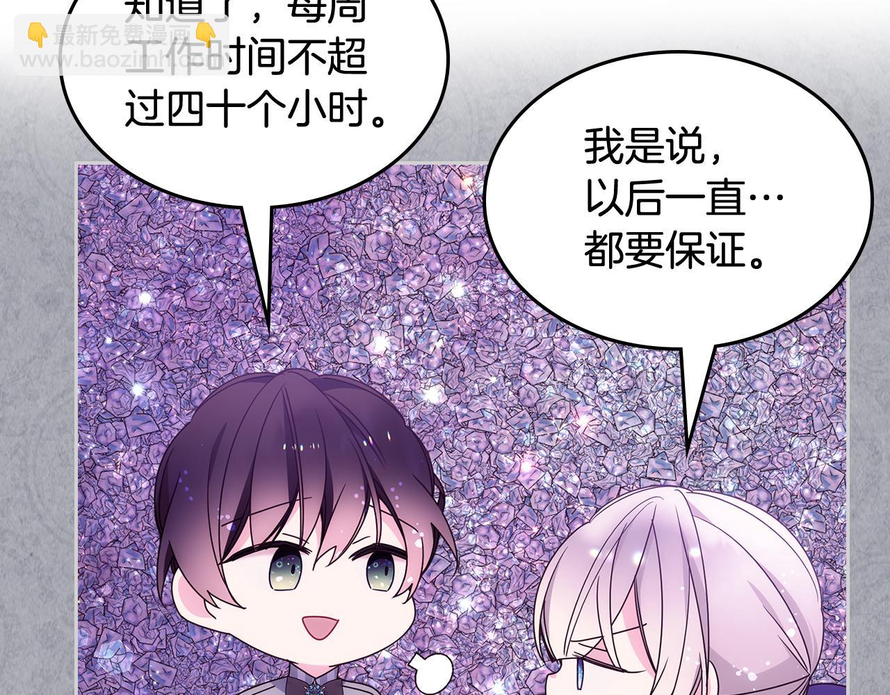 第54话 挑衅(1/4)-第55话