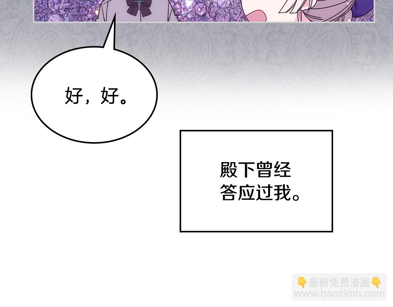 哥哥太單純了怎麼辦？ - 第54話 挑釁(1/4) - 4