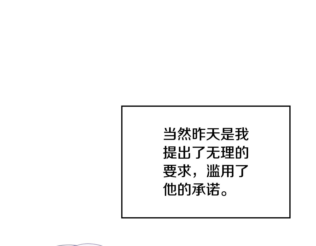 第54话 挑衅(1/4)-第55话