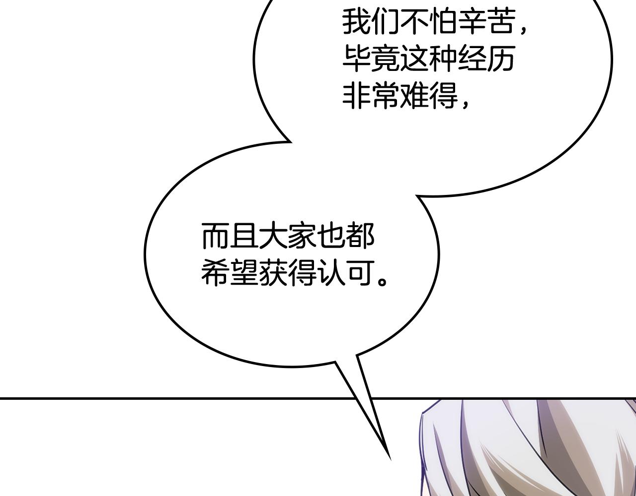 哥哥太單純了怎麼辦？ - 第56話 美好的經歷(1/4) - 5