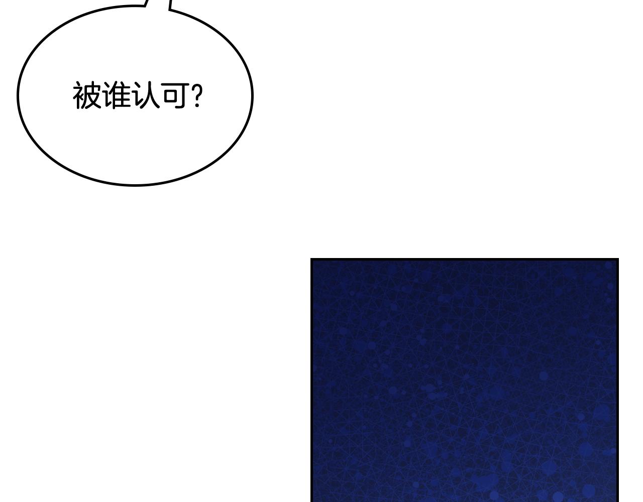 哥哥太單純了怎麼辦？ - 第56話 美好的經歷(1/4) - 7