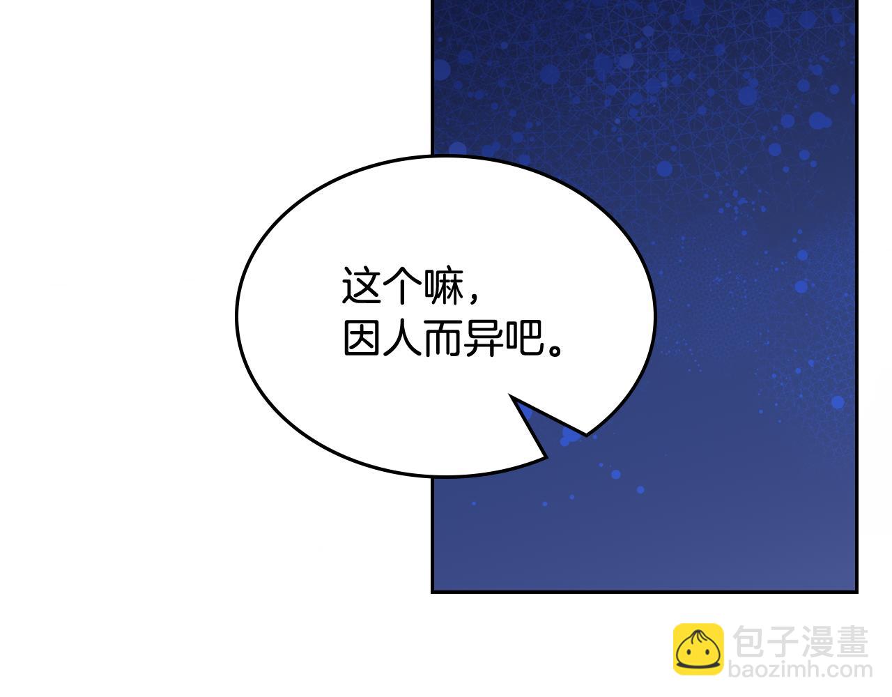 第56话 美好的经历(1/4)-第57话