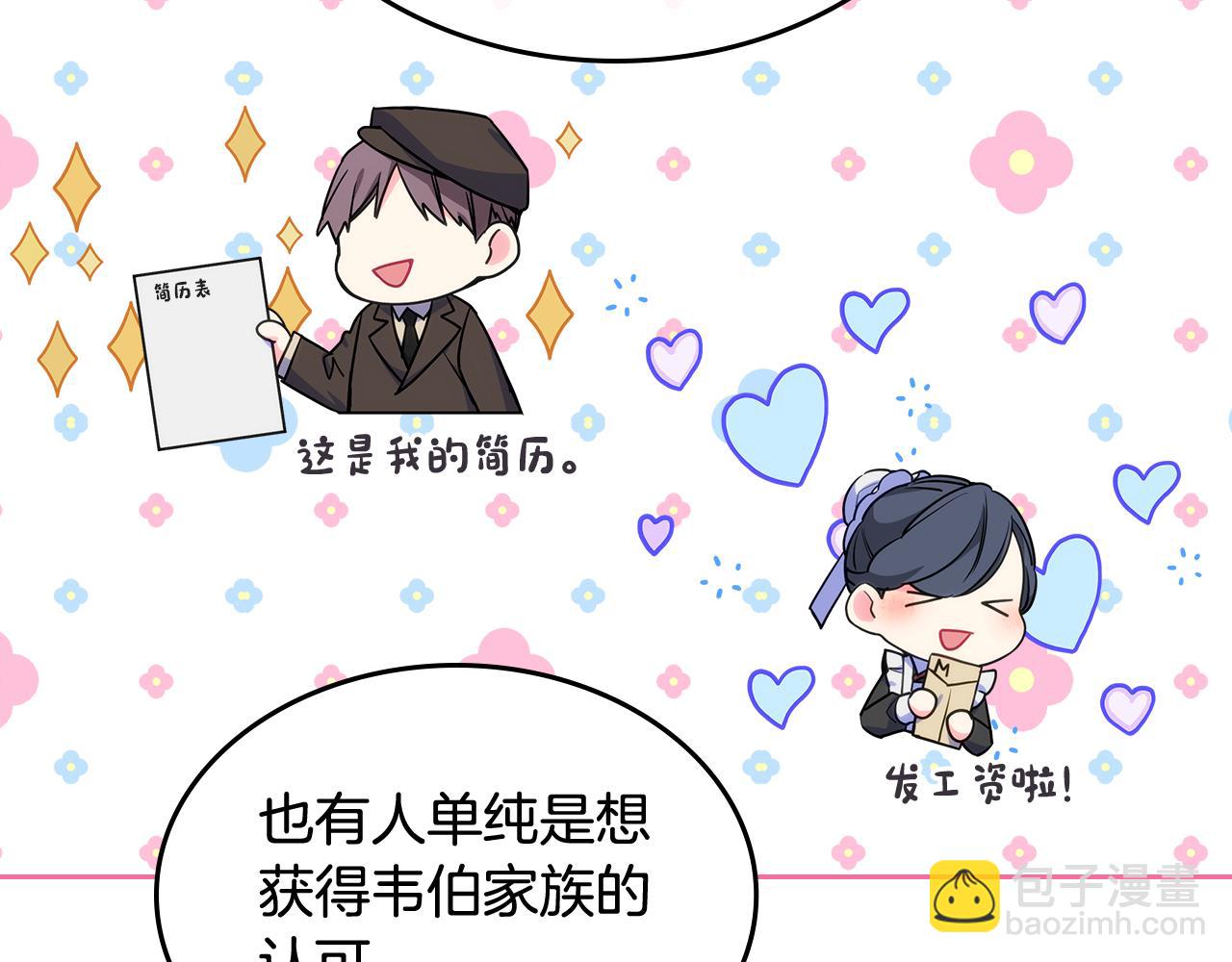 第56话 美好的经历(1/4)-第57话