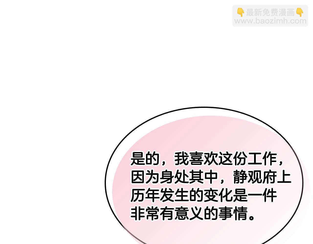 第56话 美好的经历(1/4)-第57话