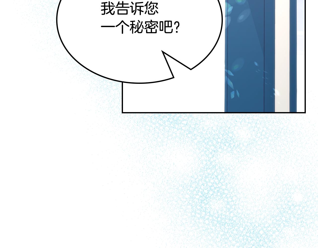 哥哥太單純了怎麼辦？ - 第56話 美好的經歷(1/4) - 1