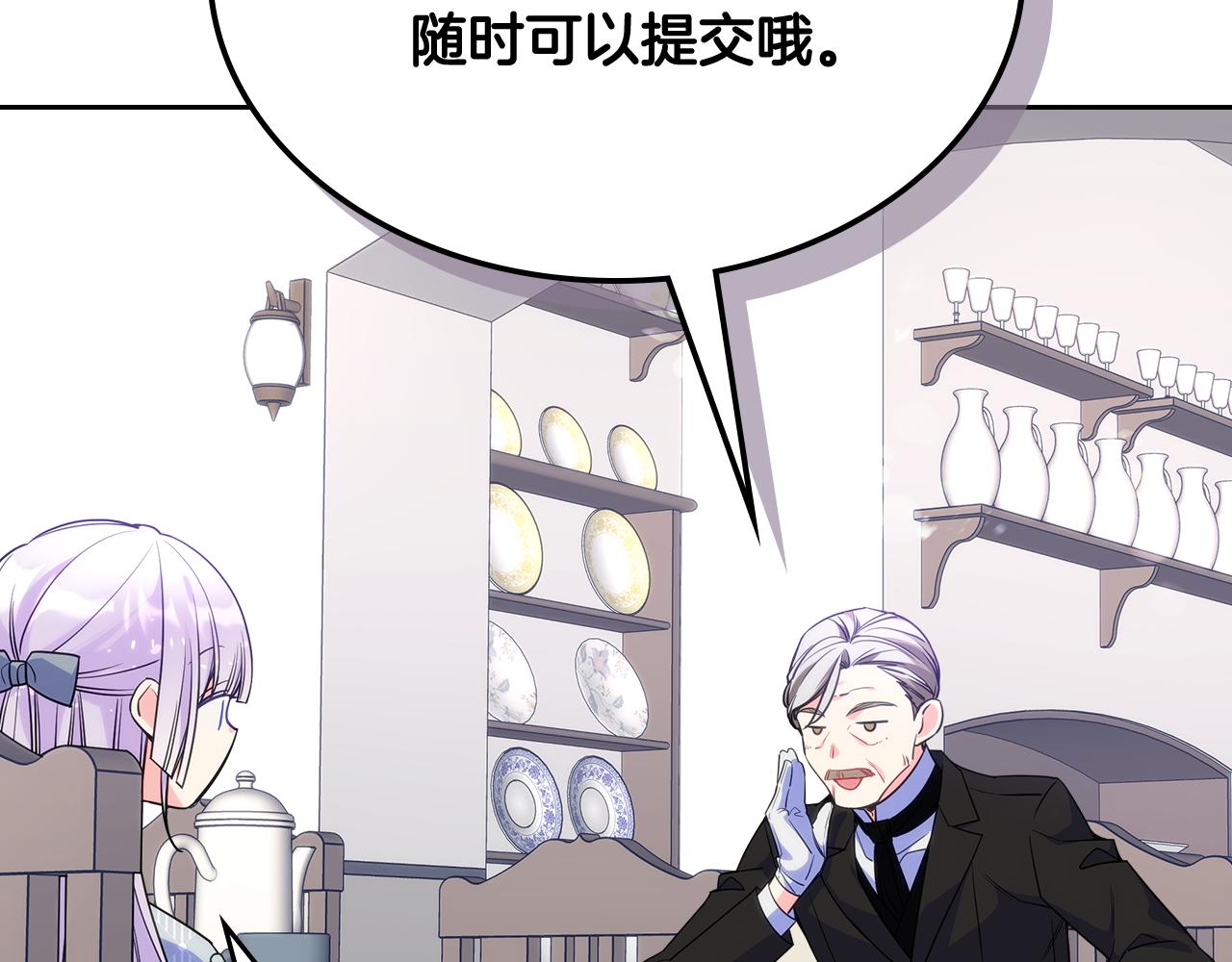 第56话 美好的经历(1/4)-第57话