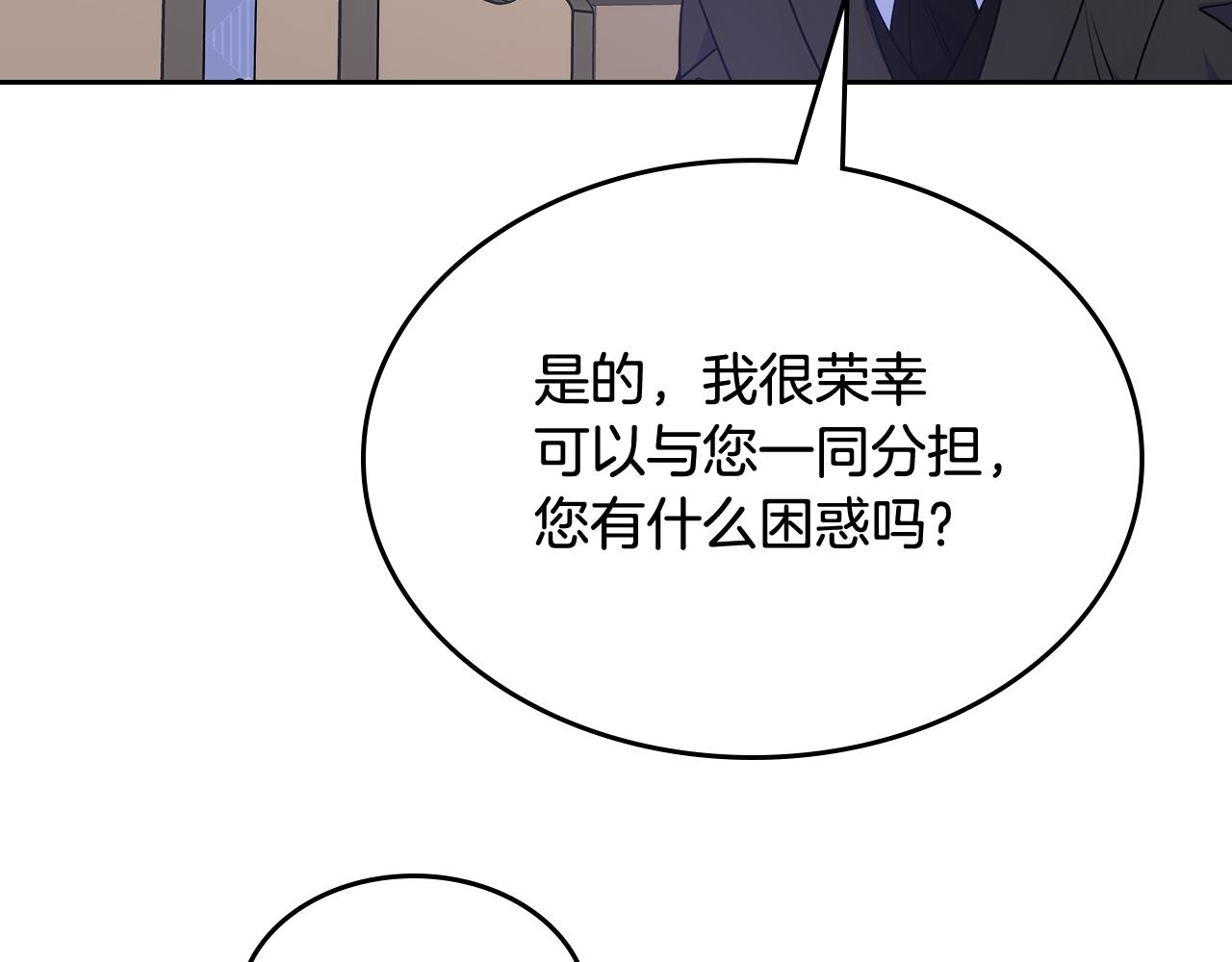 哥哥太單純了怎麼辦？ - 第56話 美好的經歷(1/4) - 4