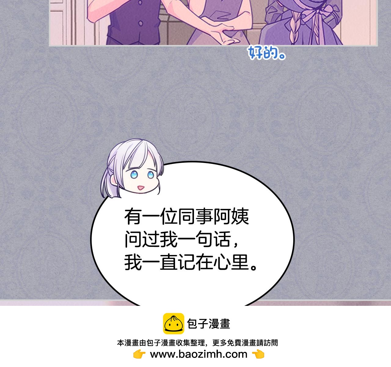 哥哥太單純了怎麼辦？ - 第56話 美好的經歷(2/4) - 4