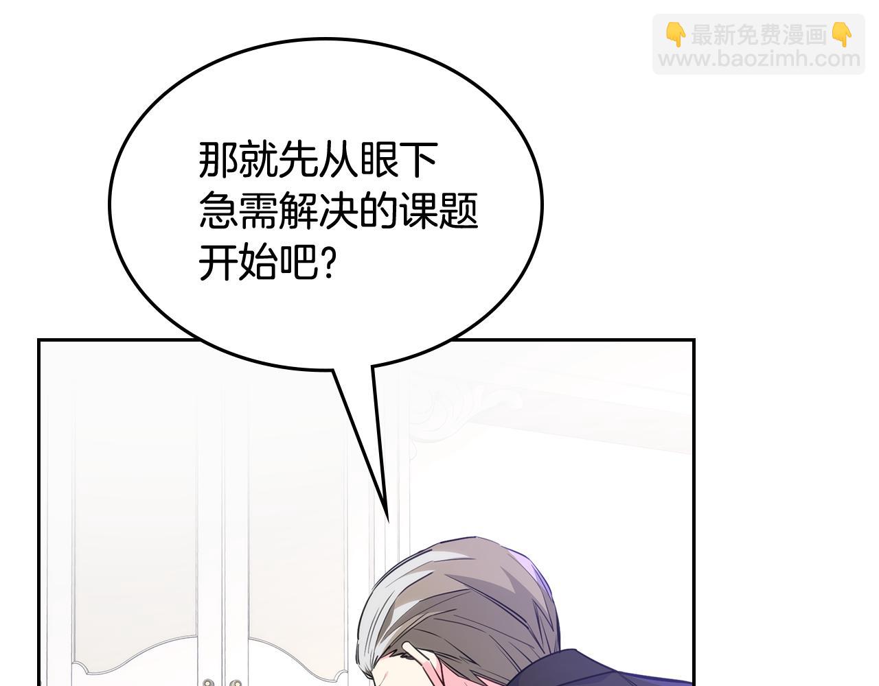 哥哥太單純了怎麼辦？ - 第56話 美好的經歷(2/4) - 3