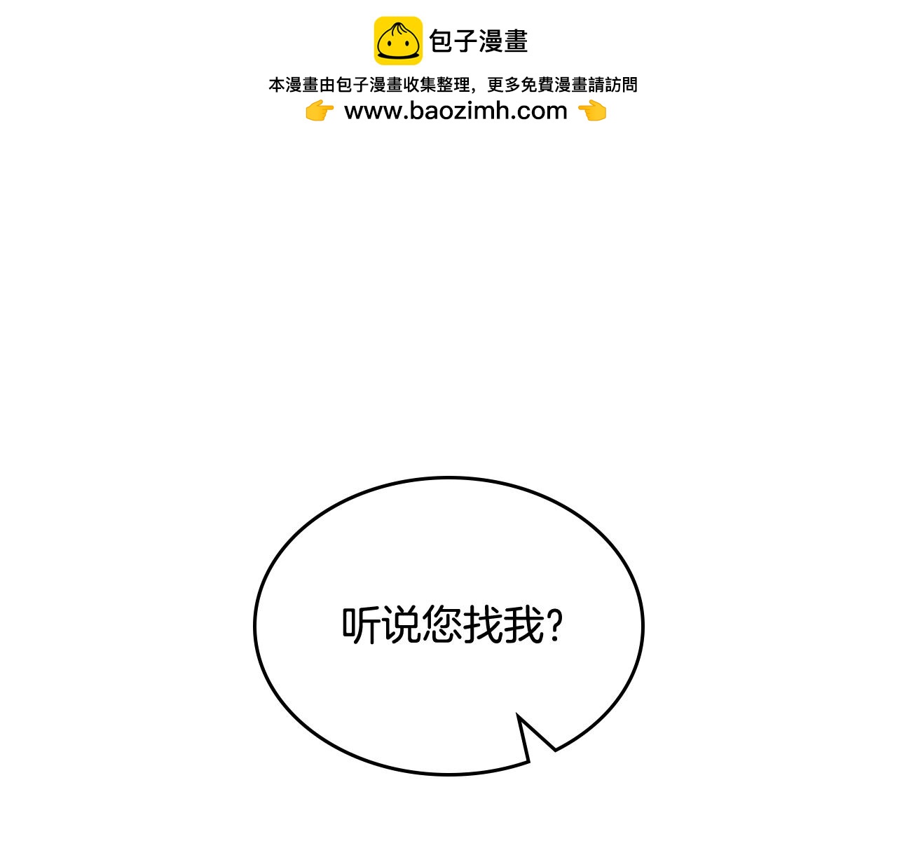 第58话 私人制定西服(1/4)-第59话