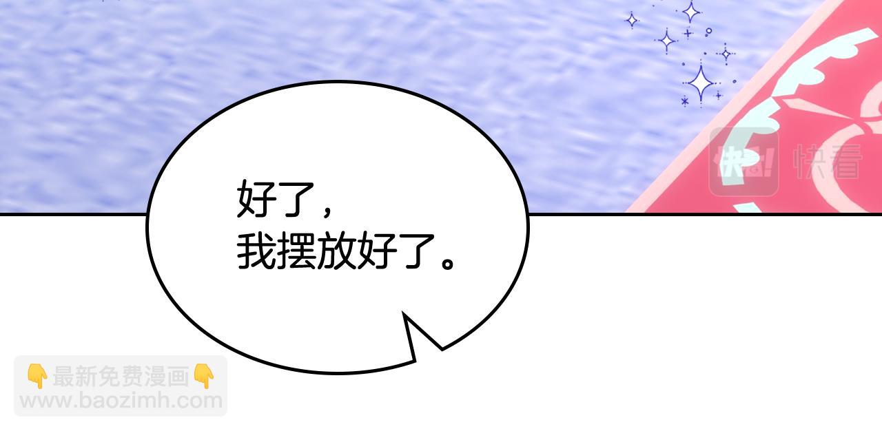 第58话 私人制定西服(1/4)-第59话