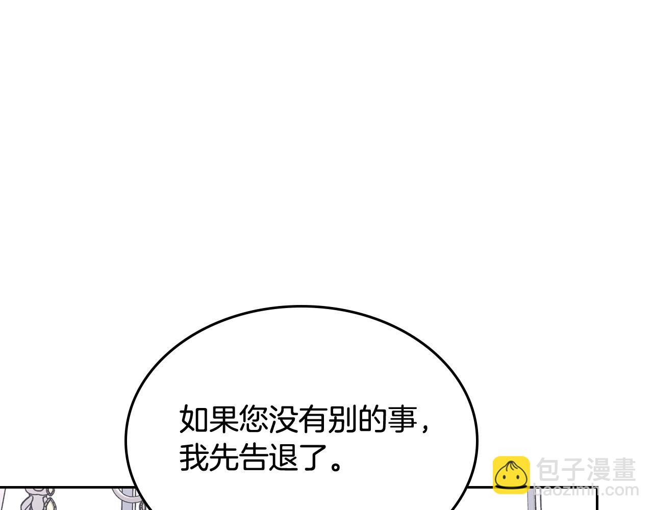 第58话 私人制定西服(1/4)-第59话