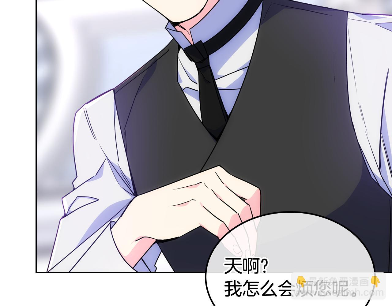 第58话 私人制定西服(1/4)-第59话