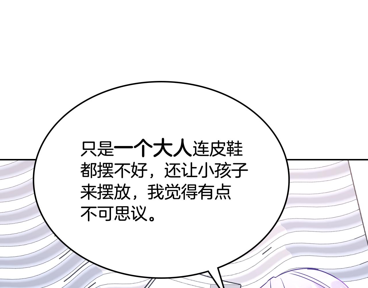 第58话 私人制定西服(1/4)-第59话