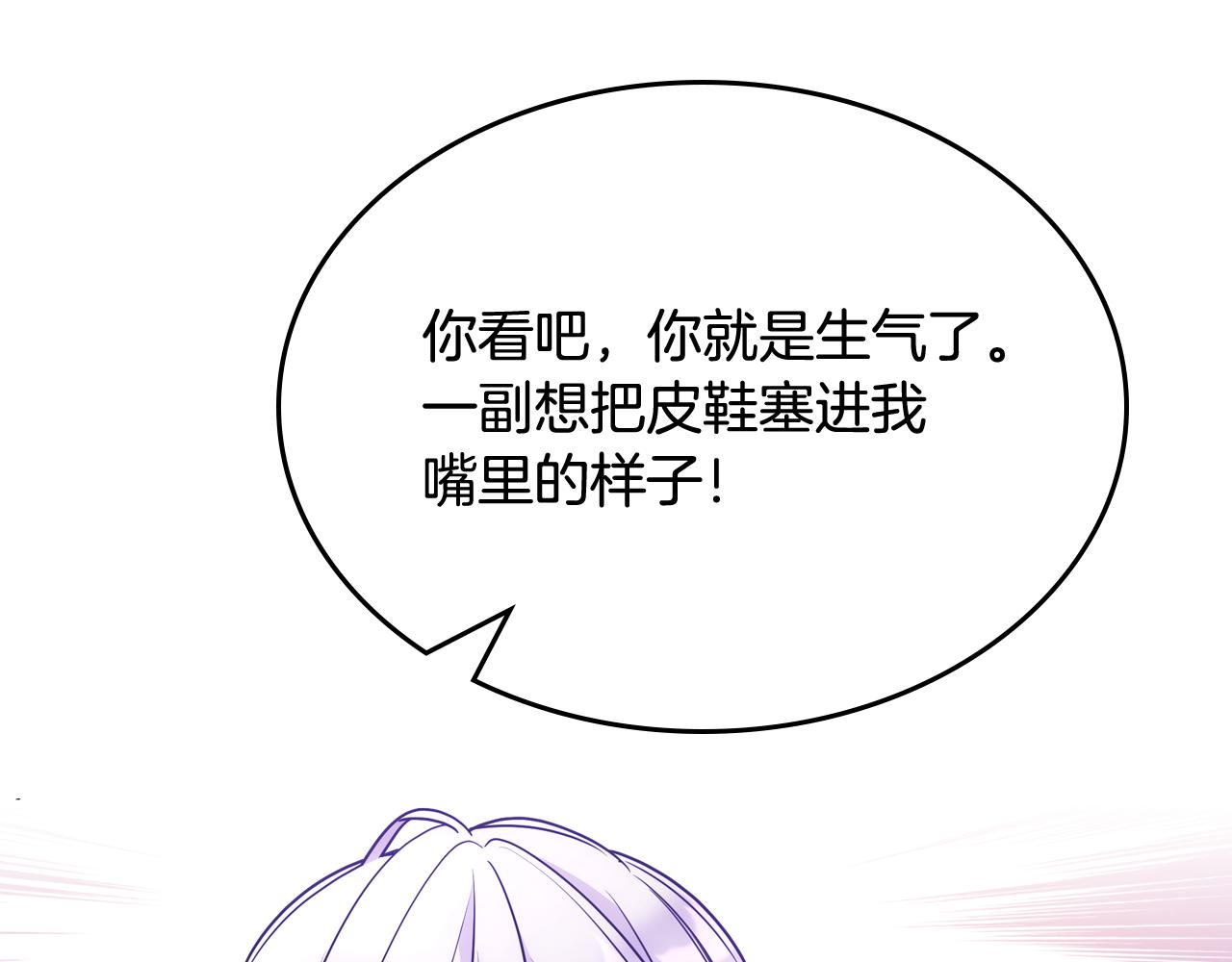 第58话 私人制定西服(1/4)-第59话