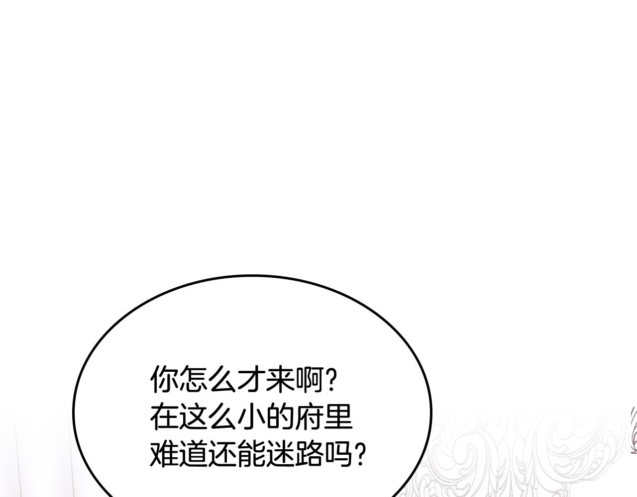 第58话 私人制定西服(1/4)-第59话