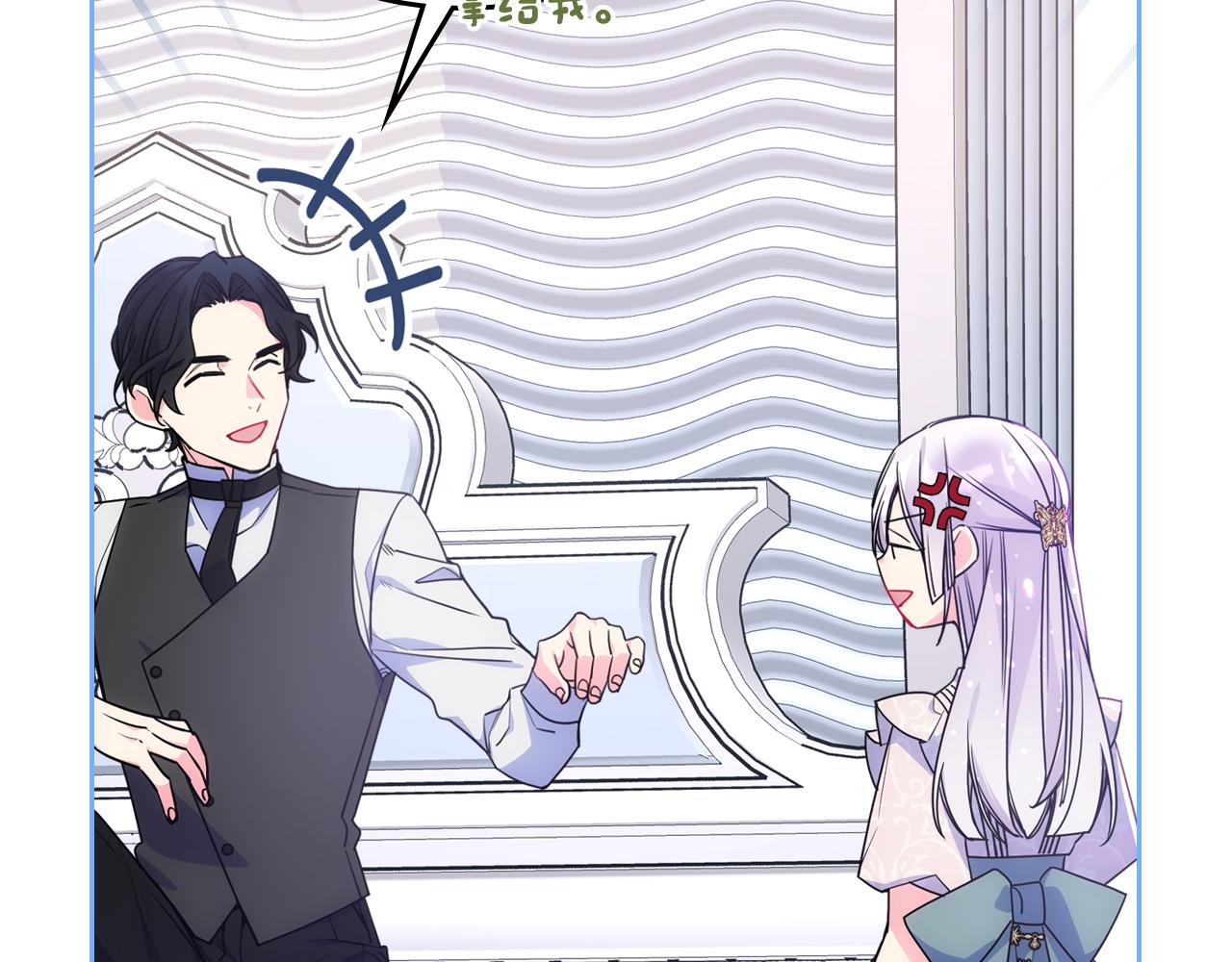 第58话 私人制定西服(1/4)-第59话