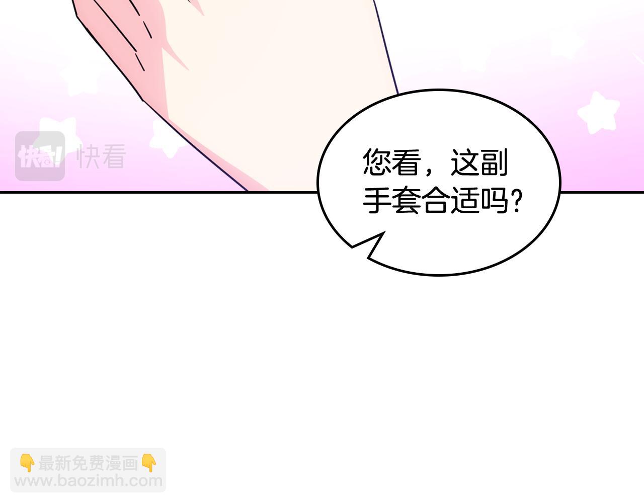 第58话 私人制定西服(1/4)-第59话