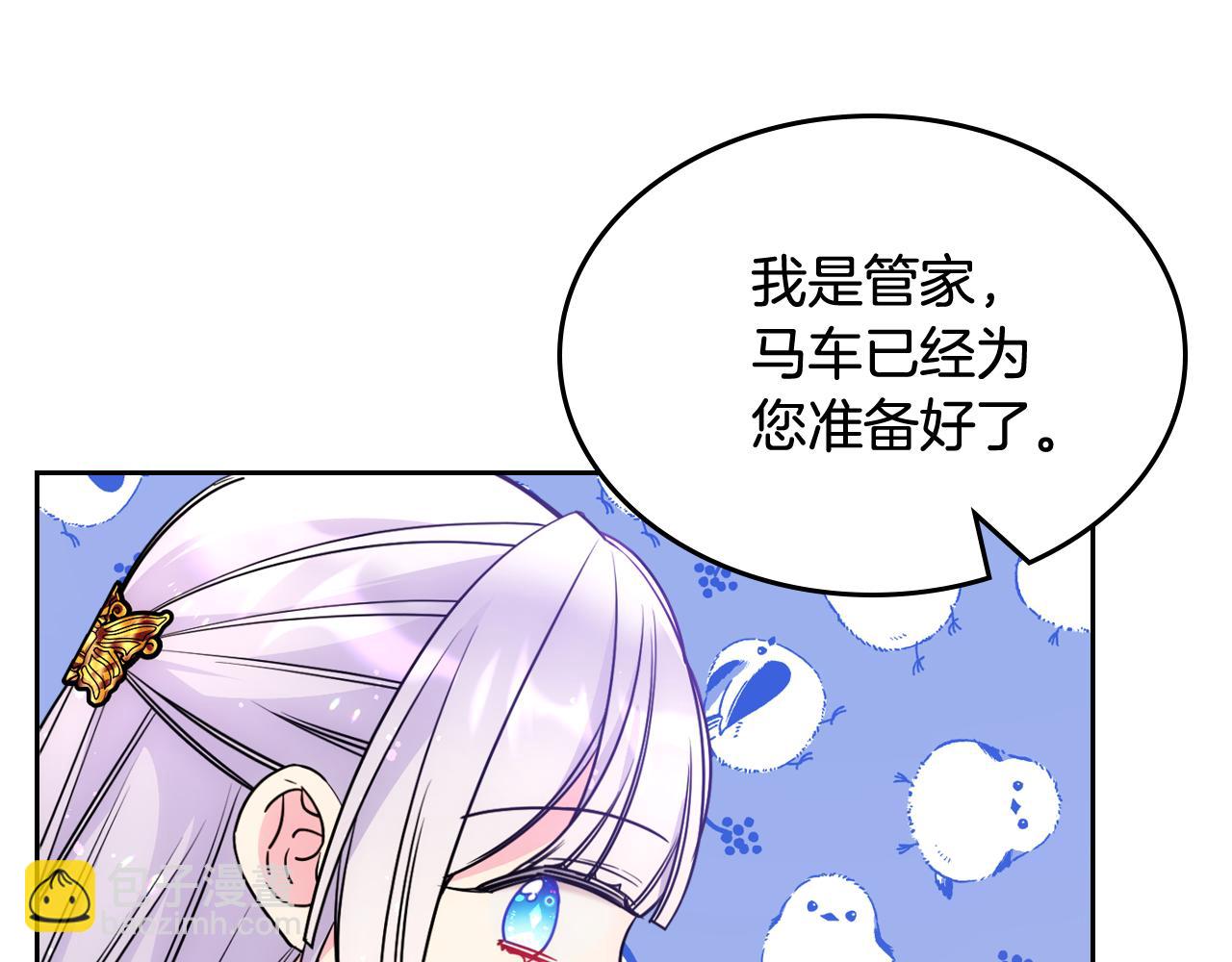 第58话 私人制定西服(1/4)-第59话