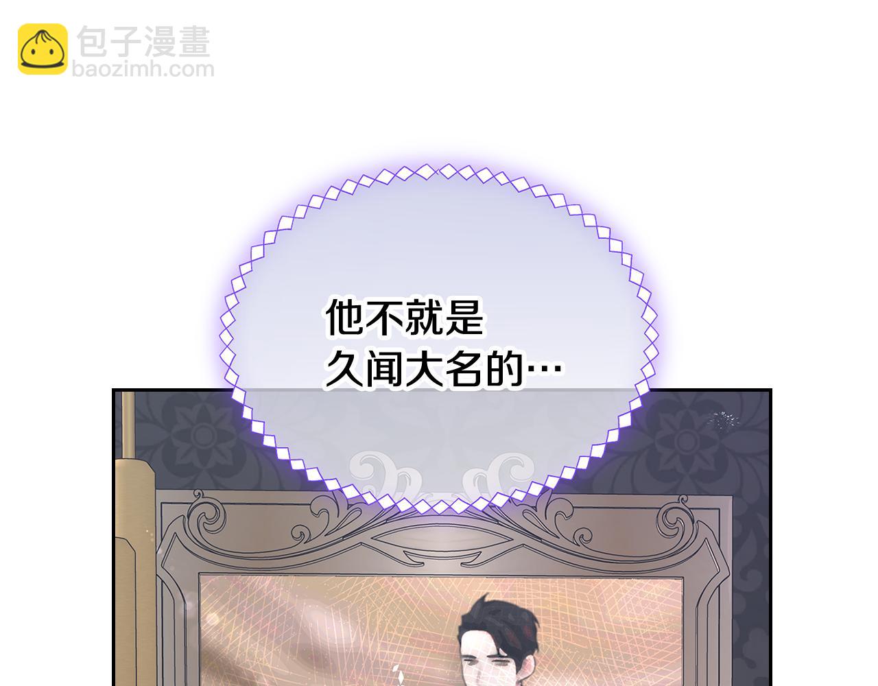 第二季完结篇 第三件礼物(1/4)-第61话